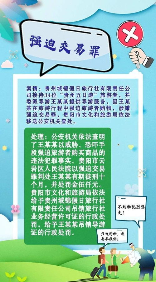 文旅部重拳整治旅游亂象，525家旅行社因不合理低價游等問題被責(zé)令整改