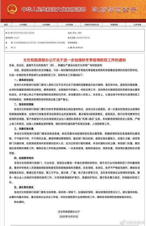 新聞?lì)l道視角下的旅行社業(yè)務(wù) 挑戰(zhàn)、變革與未來(lái)展望