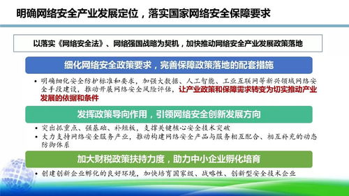 網(wǎng)絡(luò)安全產(chǎn)業(yè)發(fā)展現(xiàn)狀與展望 網(wǎng)絡(luò)技術(shù)開發(fā)的挑戰(zhàn)與機遇