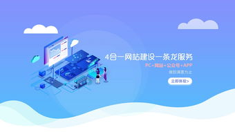 迅眾科技 精工出細活，網(wǎng)站建設(shè)與技術(shù)開發(fā)有保障