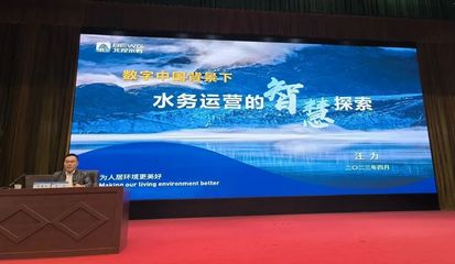 校企合作結碩果，踔厲奮發新征程——北控水務第八家產業學院揭牌，聚焦智能水務系統開發