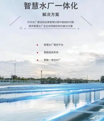 威派格智慧水務談現代化水廠的發展方向和趨勢